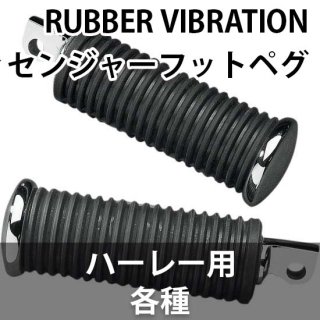 ɥåڥƥ RUBBER VIBRATION ѥå󥸥㡼եåȥڥ ϡ졼 Ƽ