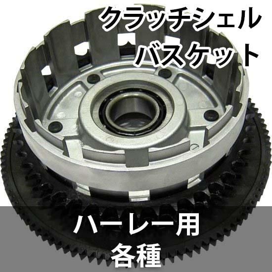 1.5inchベルト用 ハーレーダビッドソン ショベルヘッド クラッチ