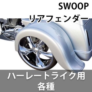 ݡե SWOOP ꥢե ϡ졼ȥ饤 Ƽ
