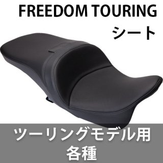 ɥå FREEDOM TOURING  ġ󥰥ǥ Ƽ