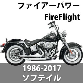 バッサニ ファイアーパワーFireFlight マフラー 1986-2017 ソフテイル