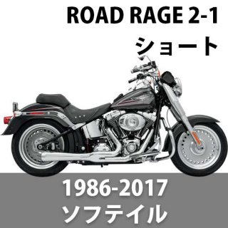 Хå Road Rage 2-1 ޥե顼 硼 1986-2017 եƥ