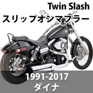 バンス＆ハインズ Twin Slash 3インチ スリップオンマフラー 1991-2017 ダイナ