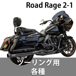 Хå Road Rage 2-1 ޥե顼 ġ󥰥ǥƼ