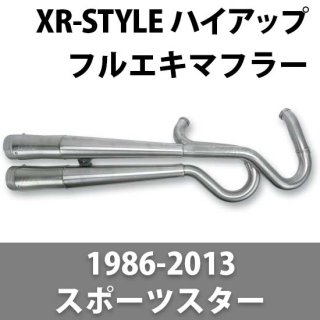 スーパートラップ XR-STYLE ハイアップメガホンマフラー 1986-2013 スポーツスター
