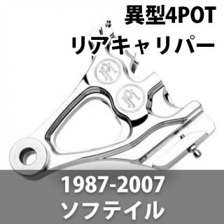 パフォーマンスマシン リア 異径4POT リアキャリパー 1987-2007ソフテイル