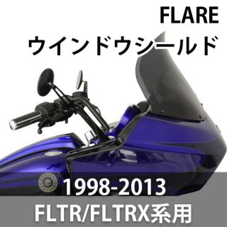 クロックワークス FLARE ウィンドウシールド 1998-2013 FLTR/FLTRX用 各種