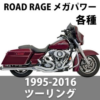 Хå ROAD RAGE II ᥬѥ ޥե顼 1995-2016 ġ