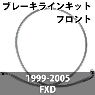 DRAG フロント ブレーキラインキット 1999-05 FXD