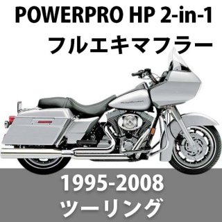 ֥ POWERPRO HP 2-INTO-1 ޥե顼 1995-2008 ġ