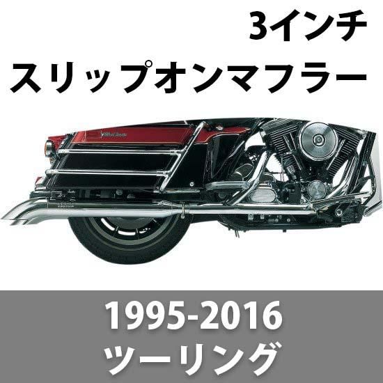 SUPERTRAPP 3インチマフラー Amazon | SUPERTRAPP(スーパートラップ) 3インチ インターナル