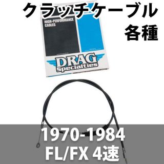 DRAG å֥ H,E 1970-1984FL/FX 4® 