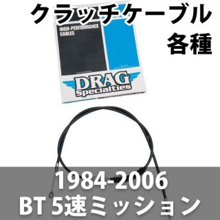 DRAG クラッチケーブル H,E 1984-2006ビッグツイン5速 用