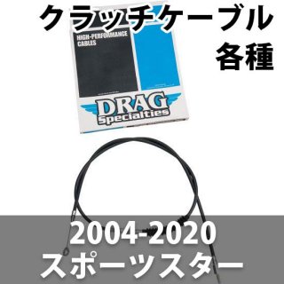 DRAG クラッチケーブル H,E 2004-2020スポーツスター 用
