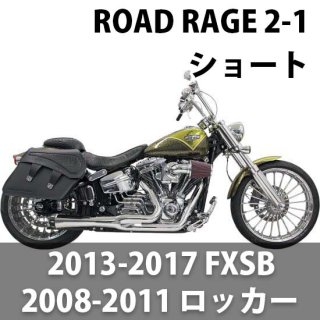 Хå Road Rage 2-1 ޥե顼 硼 2013-2017 FXSB/ 2008-2011 å