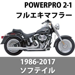 ֥ POWERPRO HP 2-INTO-1 ޥե顼 1986-2017 եƥ