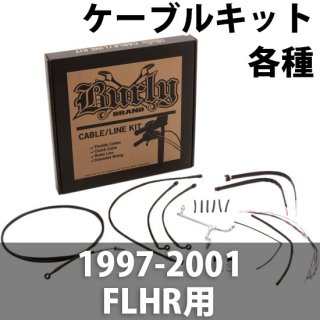 バーリー ハンドル交換ケーブル延長キット 1997-01 FLHR用