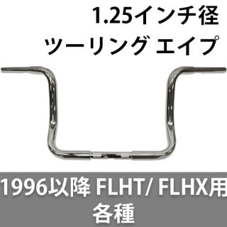 󥸥륹 åѡ 1.25 ġ ץϥ󥬡 1996-2022 FLHT/ FLHX Ƽ