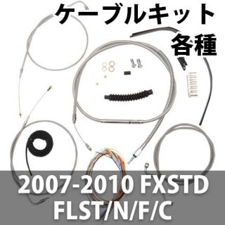LA チョッパー ハンドル交換ケーブル延長キット 2007-10 FXSTD/ FLSTN/ FLSTF/ FLSTC 用