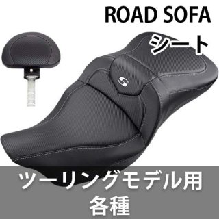 ɥޥ ROAD SOFA ɥե  ġ󥰥ǥ Ƽ