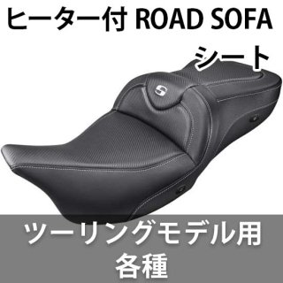 ɥޥ ҡդ ROAD SOFA ɥե  ġ󥰥ǥ Ƽ