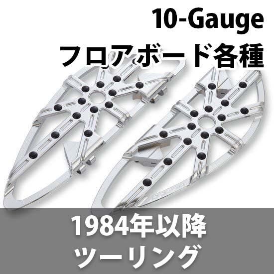 アレンネス 10-Gauge ドライバーフロアボード 1984-2020ツーリング