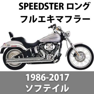 ֥ SPEEDSTER  ޥե顼 1986-2017 եƥ