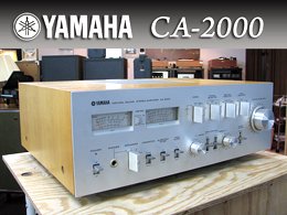 YAMAHA CA-2000 プリメインアンプ - 中古オーディオの販売や買取なら 