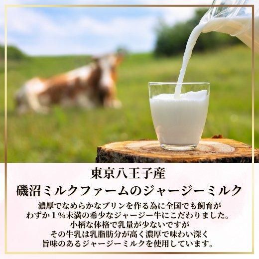 贅沢くちどけプリン6本セット 東京八王子産の手土産にとても喜ばれ