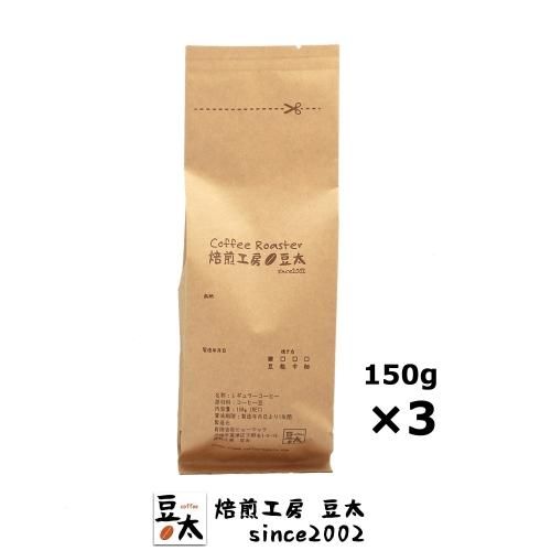豆太商品 焙煎工房～豆太～本格的焙煎「中煎り」コーヒー