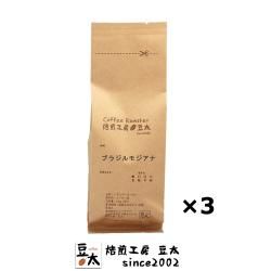 モジアナ＜150g×3袋＞