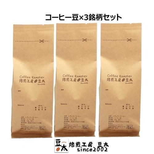 焙煎工房 豆太 オンラインショップ 焙煎工房 豆太 オンラインショップ