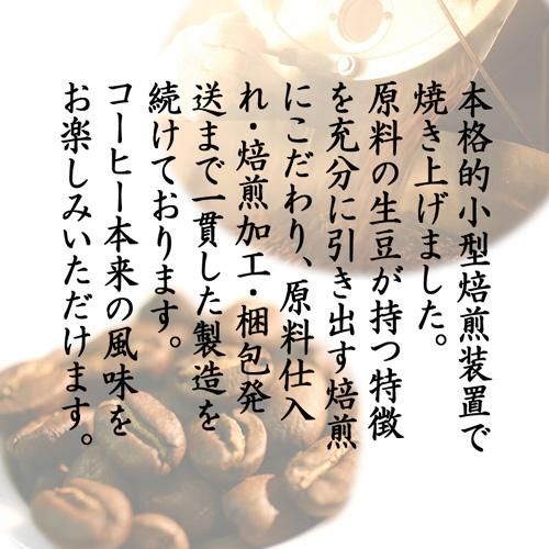 本格的焙煎 中煎りコーヒー豆～お得なコーヒーセット 焙煎工房～豆太