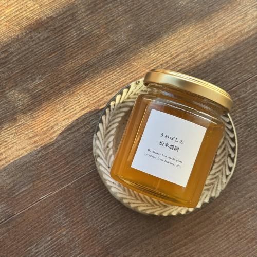 梅ぼしの松本農園 【 青梅 完熟梅 梅干し の販売 】