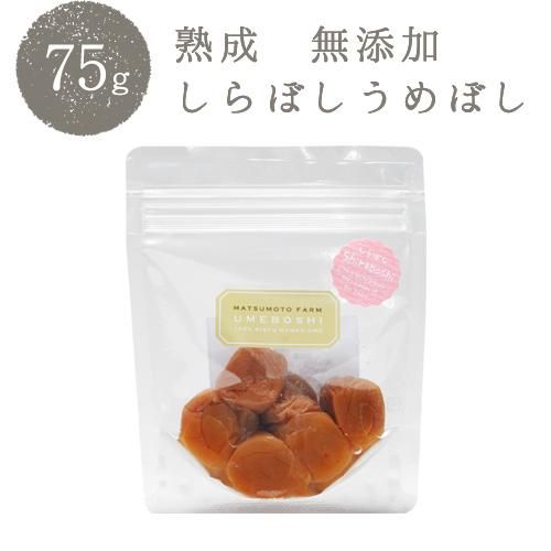 梅ぼしの松本農園 【 青梅 完熟梅 梅干し の販売 】