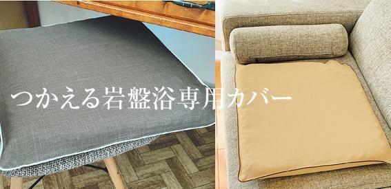 ドラードつかえる岩盤浴 ドラードつかえる岩盤浴