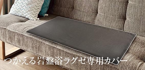 ドラードつかえる岩盤浴ラグゼ ドラードつかえる岩盤浴ラグゼ