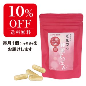 【10％OFF＆送料無料】ドラード ととのう純麗すっぽんC定期便<img class='new_mark_img2' src='https://img.shop-pro.jp/img/new/icons61.gif' style='border:none;display:inline;margin:0px;padding:0px;width:auto;' />