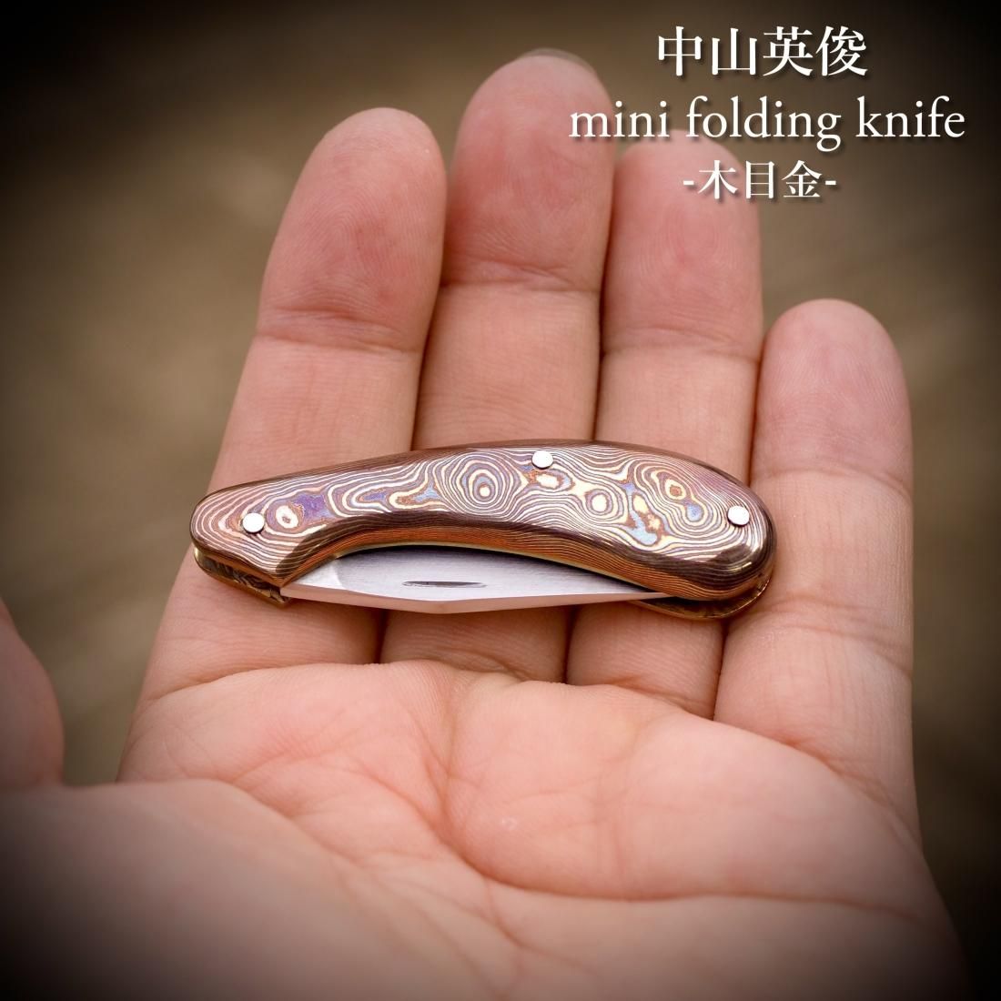 mini・フォールディングナイフ/-木目金-(final Limited of mini・フォールディングナイフ/-木目金-(final Limited of