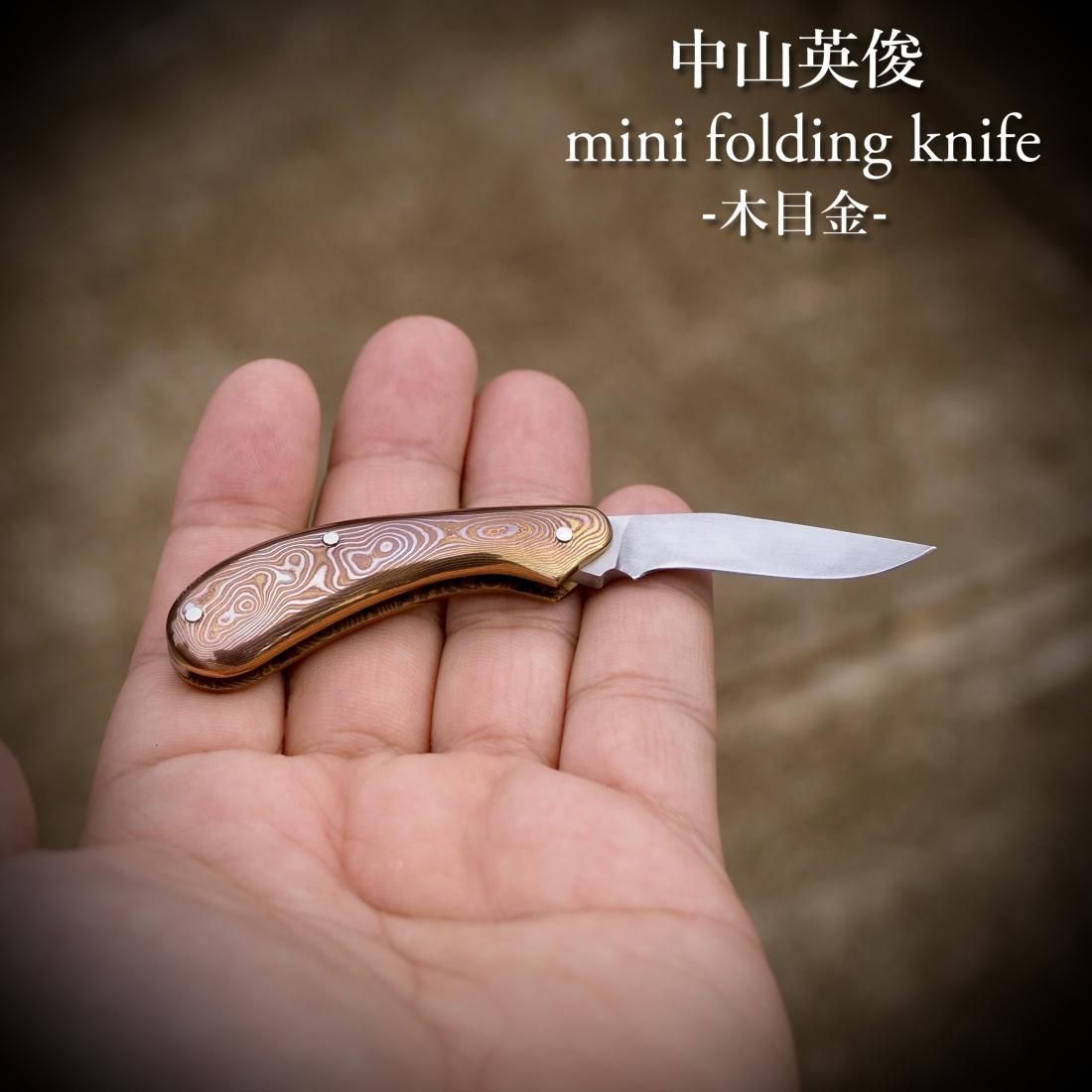 mini・フォールディングナイフ/-木目金-(final Limited of
