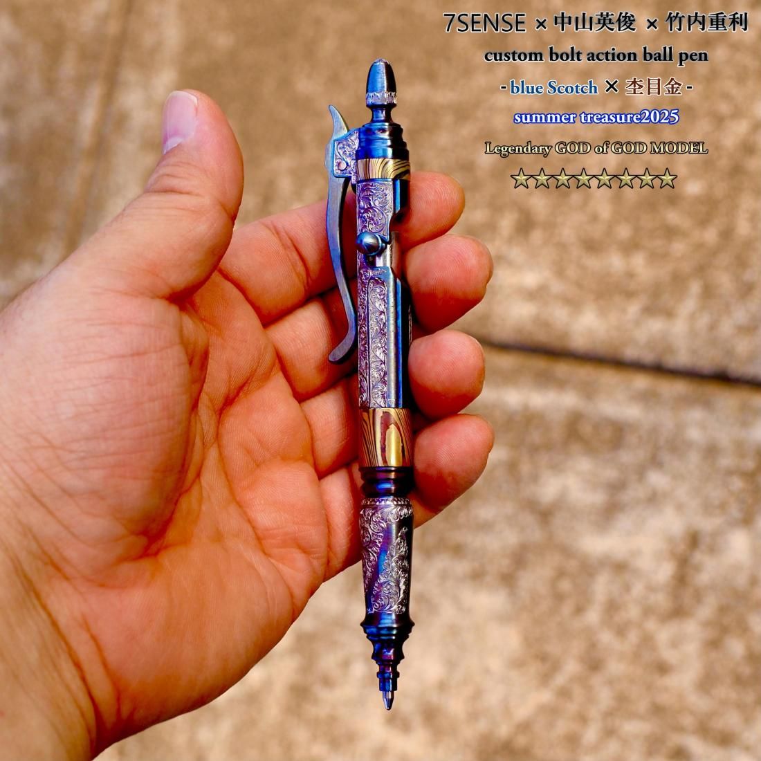 customボルトアクション・ボールペン(BS& 杢目金)/竹内重利彫金