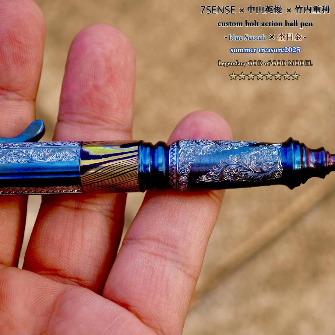 customボルトアクション・ボールペン(BS& 杢目金)/竹内重利彫金