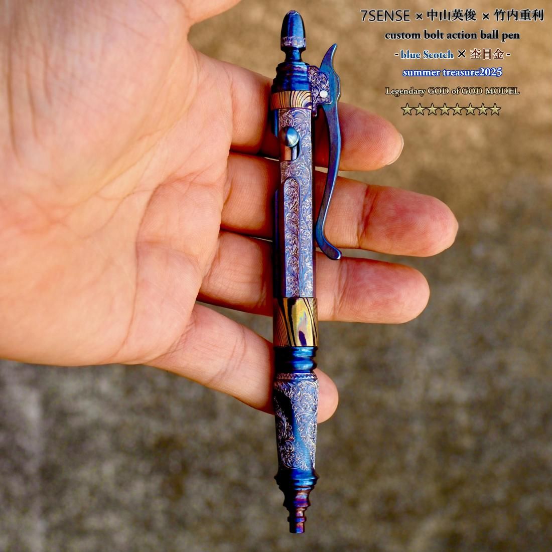 customボルトアクション・ボールペン(BS& 杢目金)/竹内重利彫金