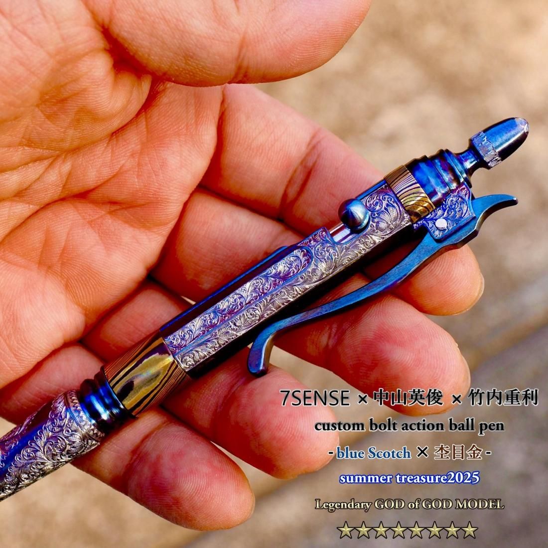 customボルトアクション・ボールペン(BS& 杢目金)/竹内重利彫金