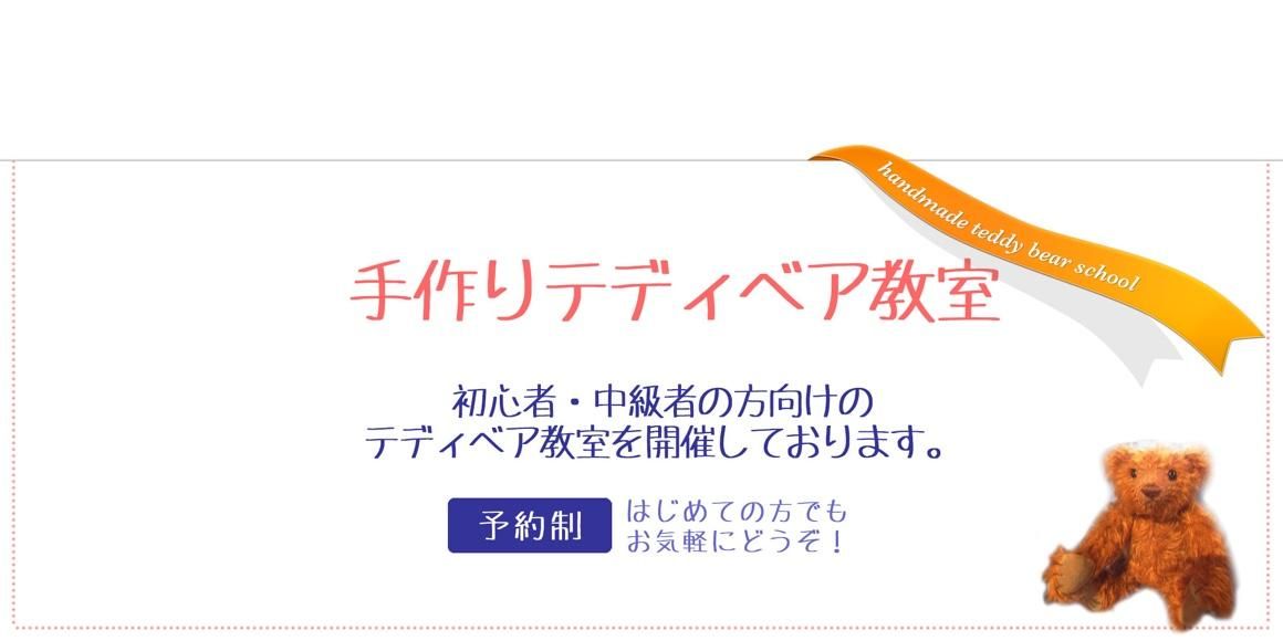 テディベア専門店 ペンブローク
