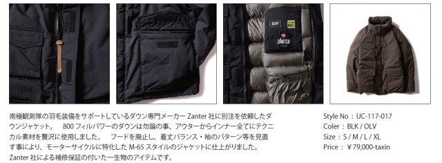 UNCROWD アンクラウド UC-117-017 DOWN JACKET M-65 ダウンジャケット 