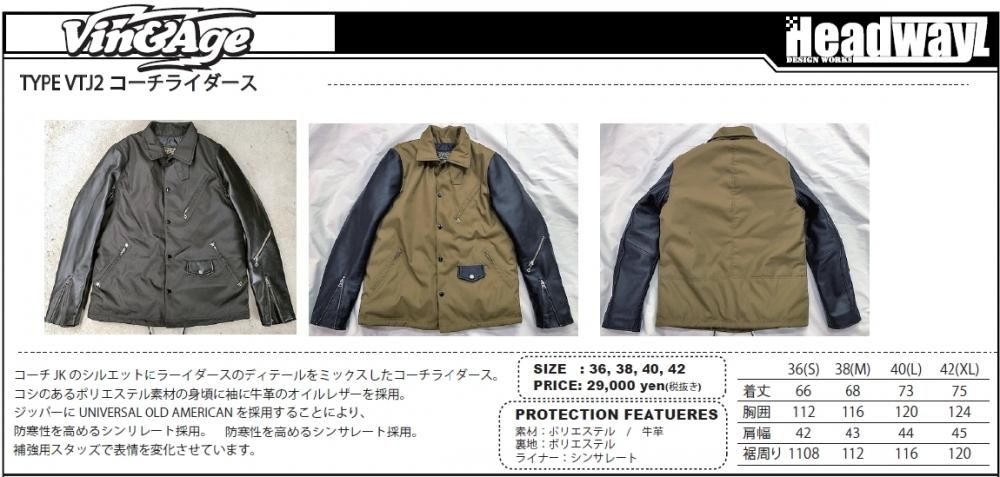 Vin&Age ヴィン＆エイジ VTJ2 コーチライダース ジャケット