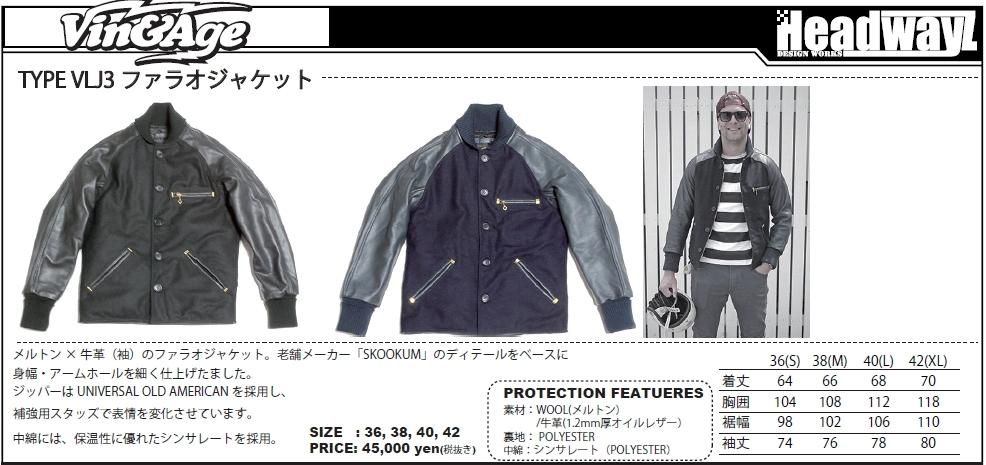 chipgewa ヴィンテージ　ファラオジャケット ヴィンアンドエイジ ヴィン＆エイジ ファラオ ジャケット