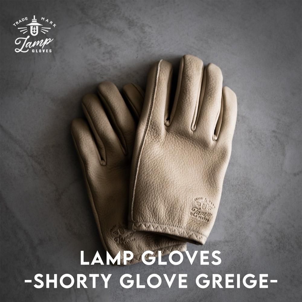 ランプグローブス LAMP GLOVES SHORTY (GREIGE) よき L