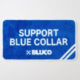 BLUCO ブルコ 1419 RUG MAT -Support- ラグ マット サポート BLUE